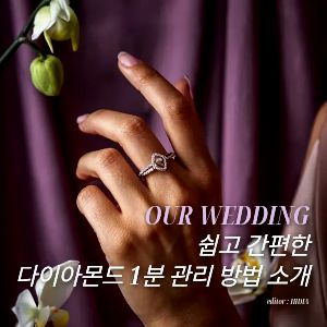 우리 커플의 첫 선택, 웨딩밴드투어 솔직 후기입니다.